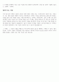 2024년도기아자동차 보전팀 금형팀 자기소개서(무경력합격) 4페이지