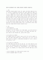 태아의 성장발달에 미치는 영향을 환경적인 관점에서 설명하시오. 2페이지