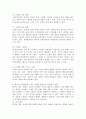 태아의 성장발달에 미치는 영향을 환경적인 관점에서 설명하시오. 3페이지
