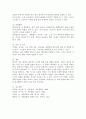 태아의 성장발달에 미치는 영향을 환경적인 관점에서 설명하시오. 4페이지