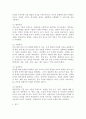 측정의 수준과 척도에 대해 설명하고 척도별 예를 제시하시오. 3페이지