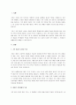 가족 계층의 개념과 계층별 가족생활의 특성에 대해 논하시오. 2페이지