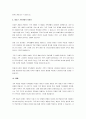 가족 계층의 개념과 계층별 가족생활의 특성에 대해 논하시오. 4페이지