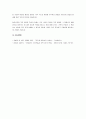 가족 계층의 개념과 계층별 가족생활의 특성에 대해 논하시오. 5페이지