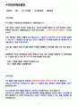 강원랜드 면접기출(최신)+꿀팁[최종합격!] +1000대기업 1차 직무면접 + 2차 임원면접 최종합격자 답안 2페이지