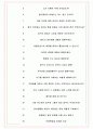 코레일로지스 면접기출(최신)+꿀팁[최종합격!] +1000대기업 1차 직무면접 + 2차 임원면접 최종합격자 답안 6페이지
