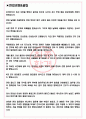 롯데시네마 면접기출(최신)+꿀팁[최종합격!] +1000대기업 1차 직무면접 + 2차 임원면접 최종합격자 답안 3페이지