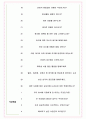해커스교육그룹 면접기출(최신)+꿀팁[최종합격!] +1000대기업 1차 직무면접 + 2차 임원면접 최종합격자 답안 5페이지