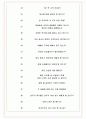슈피겐코리아 면접기출(최신)+꿀팁[최종합격!] +1000대기업 1차 직무면접 + 2차 임원면접 최종합격자 답안 7페이지