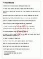 메가스터디 교육 면접기출(최신)+꿀팁[최종합격!] +1000대기업 1차 직무면접 + 2차 임원면접 최종합격자 답안 3페이지