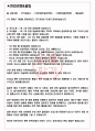 NS 홈쇼핑 면접기출(최신)+꿀팁[최종합격!] +1000대기업 1차 직무면접 + 2차 임원면접 최종합격자 답안 3페이지