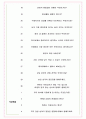 NS 홈쇼핑 면접기출(최신)+꿀팁[최종합격!] +1000대기업 1차 직무면접 + 2차 임원면접 최종합격자 답안 5페이지