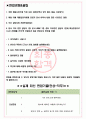 쿠팡풀필먼트서비스 면접기출(최신)+꿀팁[최종합격!] +1000대기업 1차 직무면접 + 2차 임원면접 최종합격자 답안 3페이지