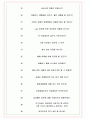 홈플러스 면접기출(최신)+꿀팁[최종합격!] +1000대기업 1차 직무면접 + 2차 임원면접 최종합격자 답안 7페이지