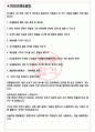 코레일유통 면접기출(최신)+꿀팁[최종합격!] +1000대기업 1차 직무면접 + 2차 임원면접 최종합격자 답안 3페이지