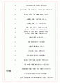 코레일유통 면접기출(최신)+꿀팁[최종합격!] +1000대기업 1차 직무면접 + 2차 임원면접 최종합격자 답안 5페이지
