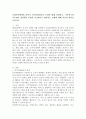 사회복지행정에 있어서 인적자원관리의 특징에 대해 설명하고, 직무연구와 직무관리 영역에서 특별히 중요하다고 생각되는 단계에 대해 자신의 생각을 논하시오. 2페이지