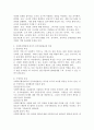 사회복지행정에 있어서 인적자원관리의 특징에 대해 설명하고, 직무연구와 직무관리 영역에서 특별히 중요하다고 생각되는 단계에 대해 자신의 생각을 논하시오. 3페이지