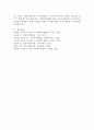 사회복지행정에 있어서 인적자원관리의 특징에 대해 설명하고, 직무연구와 직무관리 영역에서 특별히 중요하다고 생각되는 단계에 대해 자신의 생각을 논하시오. 6페이지