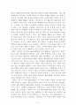 90년생이 온다[임홍택] A+ 자료[작가의 의도 분석, Summary, 느낀점, 자아성찰 및 교훈, 시사점, 적용 계획, 주관적인 생각 및 평가, 생각에 대한 이유, 결론, 인상깊었던 문장 등) 4페이지