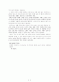 명견만리[KBS] A+ 자료[작가의 의도 분석, Summary, 느낀점, 자아성찰 및 교훈, 시사점, 적용 계획, 주관적인 생각 및 평가, 생각에 대한 이유, 결론, 인상깊었던 문장 등) 2페이지