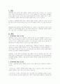 강박장애란 무엇이며 원인 증상 치료방법에 대하여 서술하고 나라면 어떻게 할지 개인적인 의견을 서술해 주시기 바랍니다 2페이지