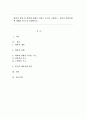애착의 유형 및 애착에 영향을 미치는 요소를 기술하고,본인의 애착유형에 대해서 분석 및 설명하시오. 1페이지