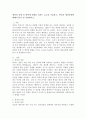 애착의 유형 및 애착에 영향을 미치는 요소를 기술하고,본인의 애착유형에 대해서 분석 및 설명하시오. 2페이지