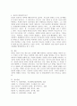 애착의 유형 및 애착에 영향을 미치는 요소를 기술하고,본인의 애착유형에 대해서 분석 및 설명하시오. 5페이지