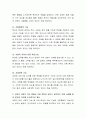 교육의 사회적 기능에 대하여 살펴보고, 사회적 기능 중에서 가장 핵심이 된다고 생각하는 것을 사례를 들어 본인의 의견을 논리적으로 제시하시오. 3페이지
