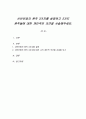 신빈민법의 원칙 3가지를 설명하고 3가지 원칙들에 대한 개인적인 의견을 서술해주세요. 1페이지