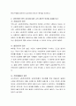신빈민법의 원칙 3가지를 설명하고 3가지 원칙들에 대한 개인적인 의견을 서술해주세요. 3페이지