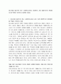 청소년을 대상으로 하는 사회복지사로서 여러분이 가장 중점적으로 준비해야 할 역량이 무엇인지 토론해 주세요. 2페이지