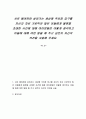 서로 배려하며 살아가는 세상에 주차장 입구를 자신의 차로 가로막아 많은 이들에게 불편을 초래한 사건에 대해 여러분들은 어떻게 생각하고 이들에 대해 어떤 말을 해 주고 싶은지 자신의 의견을 서술해 주세요. 1페이지