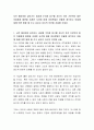 서로 배려하며 살아가는 세상에 주차장 입구를 자신의 차로 가로막아 많은 이들에게 불편을 초래한 사건에 대해 여러분들은 어떻게 생각하고 이들에 대해 어떤 말을 해 주고 싶은지 자신의 의견을 서술해 주세요. 2페이지