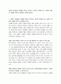 장애의 개념에서 장애를 개인의 비극이나 개인적 문제로 보는 관점의 개별적 모델을 찬반의 입장에서 토론해 봅시다. 2페이지
