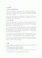 [판례평석] 대법원 2020716, 2019도13328 판결 2페이지