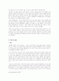 [판례평석] 대법원 2020716, 2019도13328 판결 4페이지