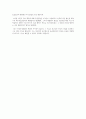 [판례평석] 대법원 2020716, 2019도13328 판결 6페이지