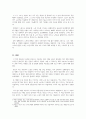 [독후감] 나는 노비로소이다_소송으로 보는 조선의 법과 사회 2페이지