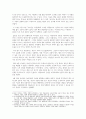 [독후감] 나는 노비로소이다_소송으로 보는 조선의 법과 사회 3페이지