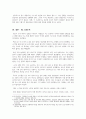 [독후감] 나는 노비로소이다_소송으로 보는 조선의 법과 사회 4페이지