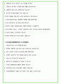 2024년 신세계백화점 85가지 최신 면접 질문 + 면접노하우 7페이지