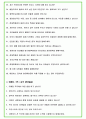 2024년 현대백화점 91가지 최신 면접 질문 + 면접노하우 5페이지