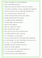 2024년 현대백화점 91가지 최신 면접 질문 + 면접노하우 7페이지