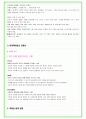 2024년 현대백화점 91가지 최신 면접 질문 + 면접노하우 9페이지