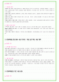 2024년 현대백화점 91가지 최신 면접 질문 + 면접노하우 10페이지