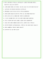 2024년 롯데백화점 98가지 최신 면접 질문 + 면접노하우 8페이지