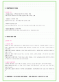 2024년 롯데백화점 98가지 최신 면접 질문 + 면접노하우 10페이지