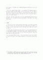 계약법 [판례평석] 대법원 2013 7페이지